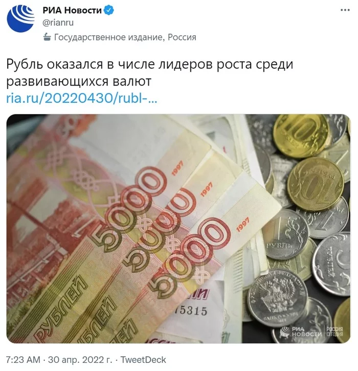 The ruble was among the leaders of growth since the beginning of the year among developing currencies - news, Economy, Finance, Moscow Exchange, Ruble, Development, Screenshot, Twitter, Риа Новости, Politics, Russia, USA, Dollars, Dollar rate, Inflation, Import, Analytics