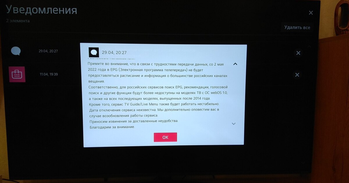 Телевизор лж 41. СТС LG Smart TV 2011. На телевизоре LG 2018 года есть смарт ТВ.