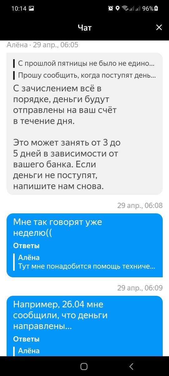 And again Yandex-taxi... - Yandex Taxi, Negative, Yandex., Taxi, Support service, No rating, Longpost