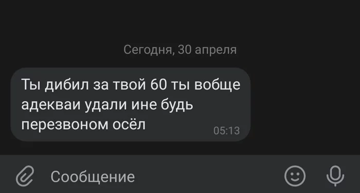 Выложил объявление о работе в VK. Пришёл ответ... - Работа, ВКонтакте, Зарплата, Грамматика, Скриншот