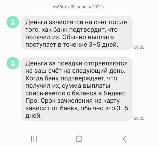 And again Yandex-taxi... - Yandex Taxi, Negative, Yandex., Taxi, Support service, No rating, Longpost