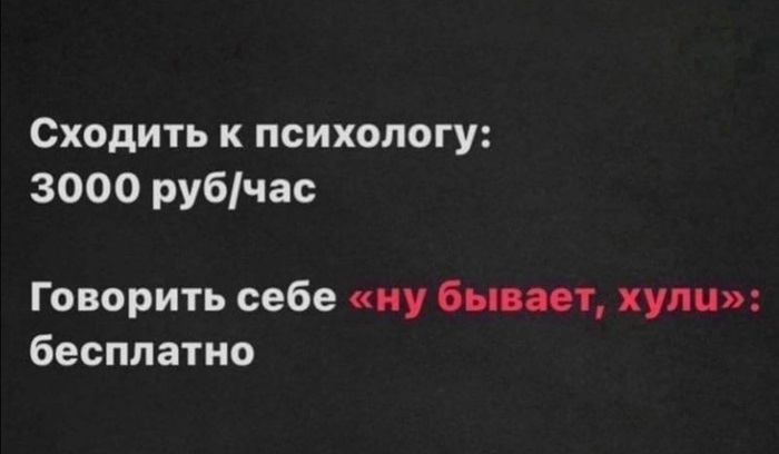 Поговори сам с собой