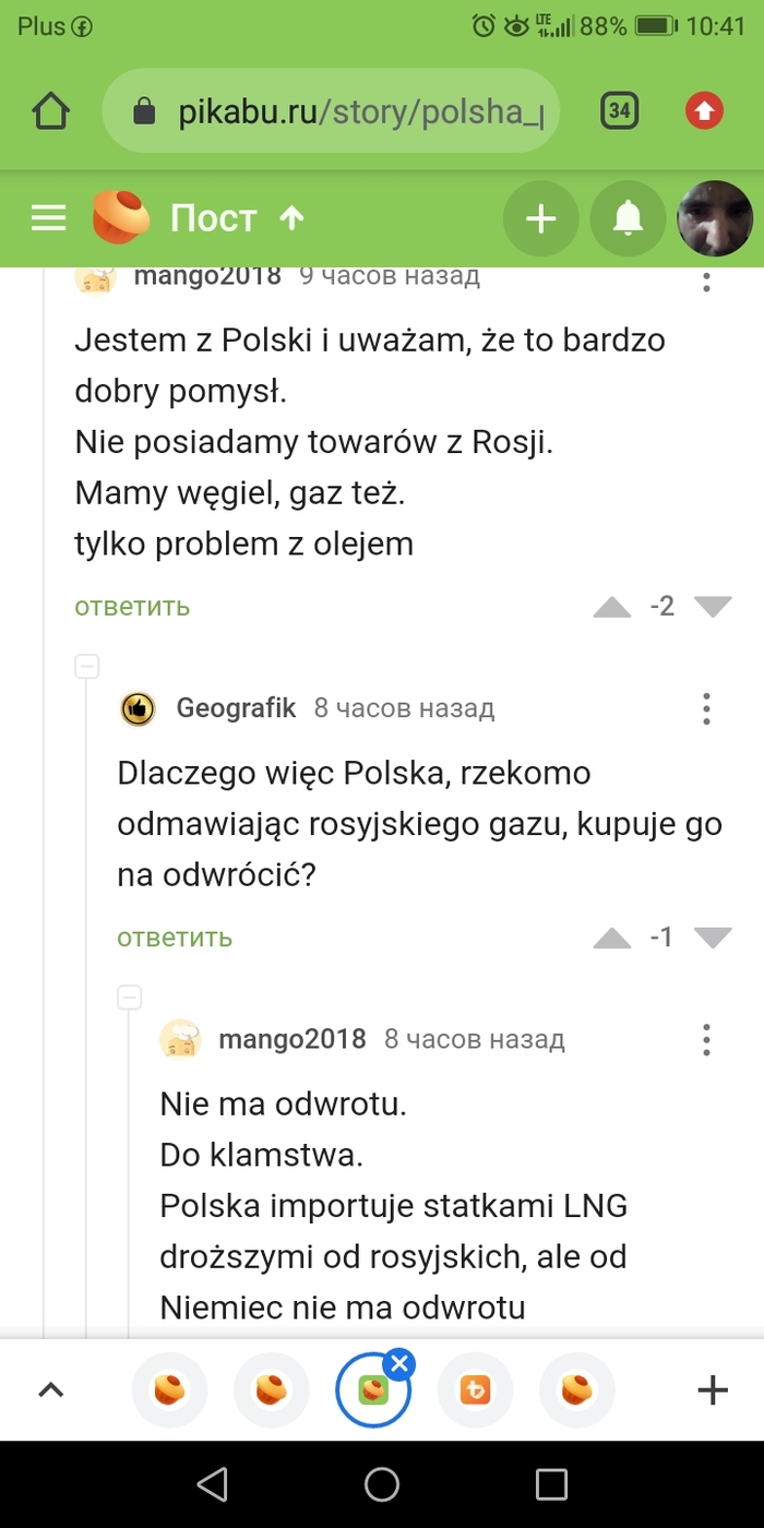 Jezyk polski: истории из жизни, советы, новости, юмор и картинки — Все  посты | Пикабу