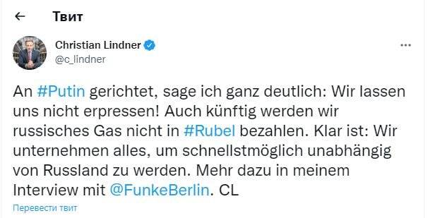 У министра финансов Германии Кристиана Линднера случилась истерика, после того как Газпром не принял платеж - Германия, Платеж, Истерика, Газпром, Политика