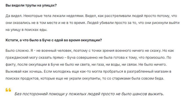 Расстреляли меня внучек... Политика, Униан, Telegram, Украина, СМИ и пресса, Буча, Русские, Буряты, Алкоголь, Расстрел, Плен, Пропаганда, Длиннопост