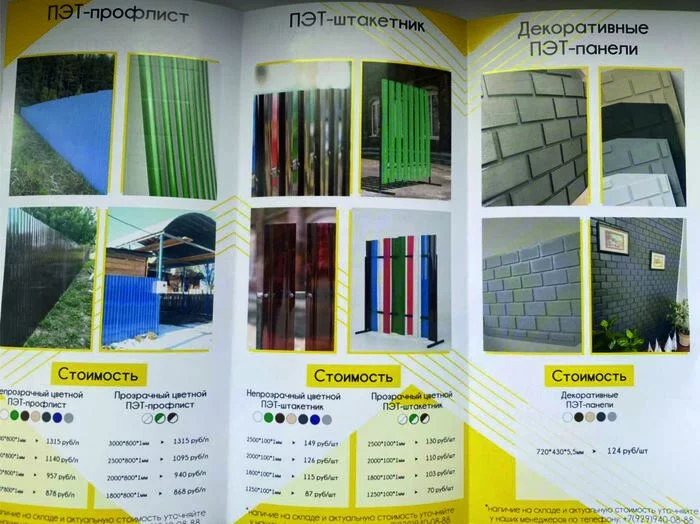 PET-profiled sheet / The tale of the eternal PET fence - My, Plastic, PET, Fence, Rukozhop, Dacha, Moscow region, Transparency, Corrugated, Construction, Repair, Building, Profiled sheet, Video, Longpost