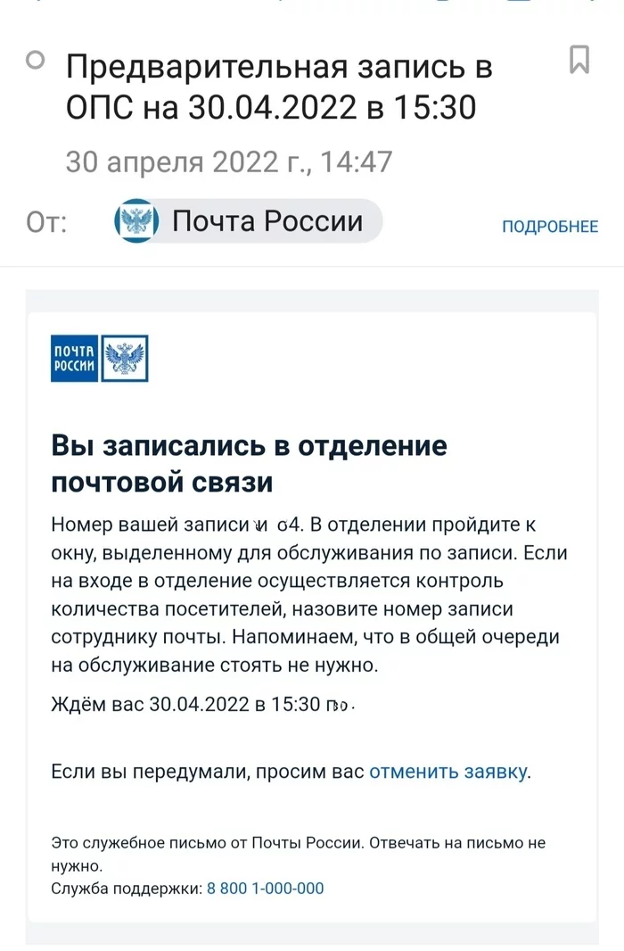 Boomerang from russian Post - My, Post office, Unpleasant, Clients, Astonishment, Impudence, A complaint, Infuriates, Go nuts, Longpost, Negative