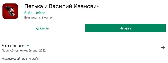 "Петька и Василий Иванович" можно скачать бесплатно на смартфон Ретро-игры, Компьютерные игры, Квест, Халява