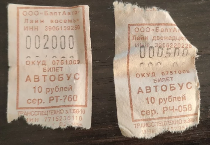 Happiness has fallen! - Happiness, Tickets, Past, Luck, Lottery, Bus, Transport, Antiquity, Fossil, Fat, Humor, Beautiful