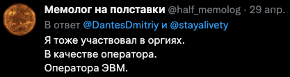 The main thing is not to win, but to participate. - Humor, Screenshot, Twitter, Orgy, Operator, Computer, Computer operator, Participation, Main involvement