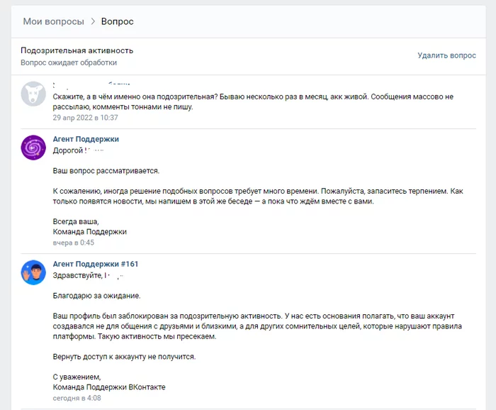 However, this is the mailru group - My, In contact with, Ban, Censorship