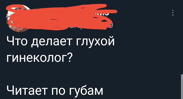 Черное) Скриншот, Черный юмор, Twitter, Длиннопост, Педофилия