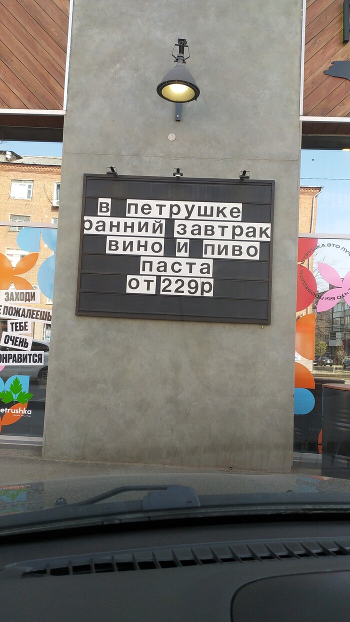 Все бегом на ранний завтрак! Краснодар, Юмор, Мобильная фотография