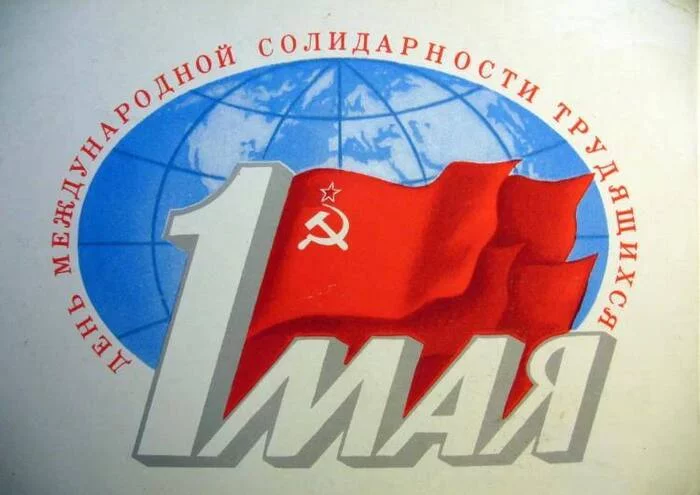 Congratulations on international workers' solidarity day! - Holidays, 1st of May, Peace, Work, May, the USSR