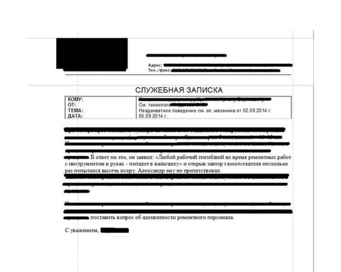 Мир Труд Вальхалла