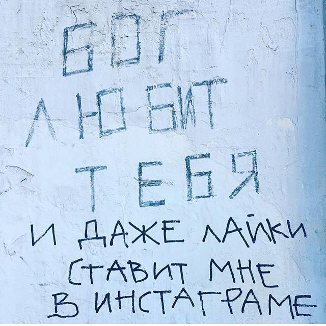 Подборка надписей - 123 выпуск - Стрит-Арт, Смешные надписи, Граффити, Вандализм, Россия, Надпись, Длиннопост