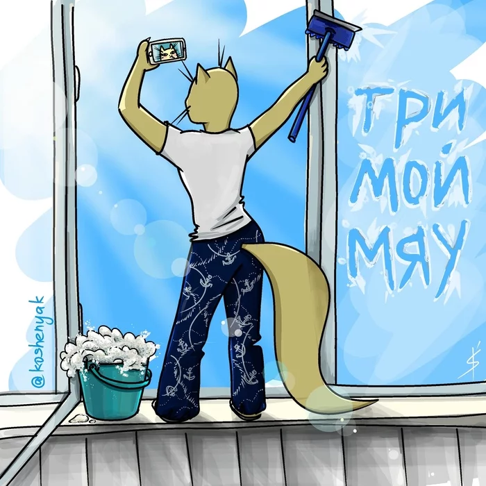 May Day tradition - windows in HD ^_^ - My, Pervomaisky, Peace Labor may, Window, Washing windows, Traditions, Holidays, The May holidays, Comics