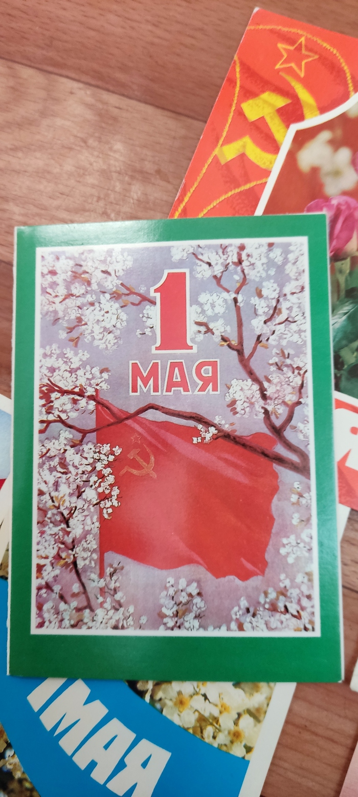 С 1 мая!!! 1 мая, Открытка, Сделано в СССР, Длиннопост