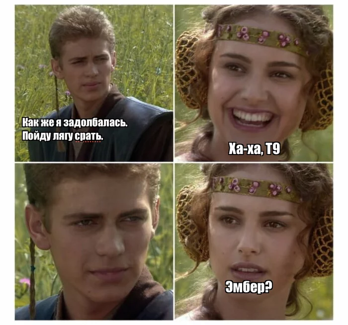 Ah, Johnny - My, Johnny Depp, Amber Heard, Strange humor, Memes, Anakin and Padme at a picnic, Picture with text