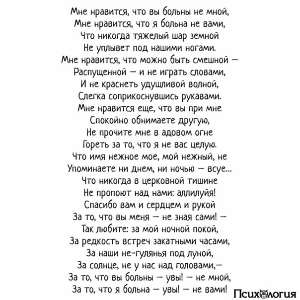 Мария Цветаева - Жизнь, Эмоции, Стихи, Марина Цветаева, Картинка с текстом