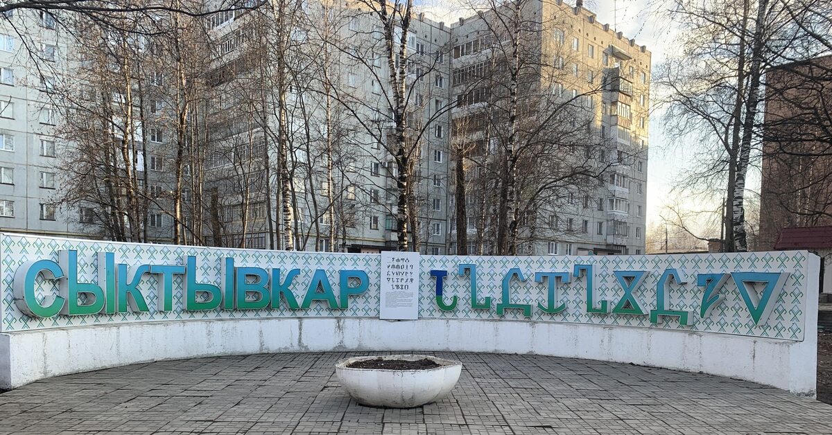 Два дракона сыктывкар