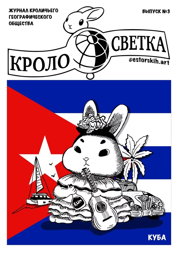 Cuba Libre - My, Cuba, Rabbit, Cuba Libre, Havana, Summer, Travels, Trip around the world, Rum, May, Longpost
