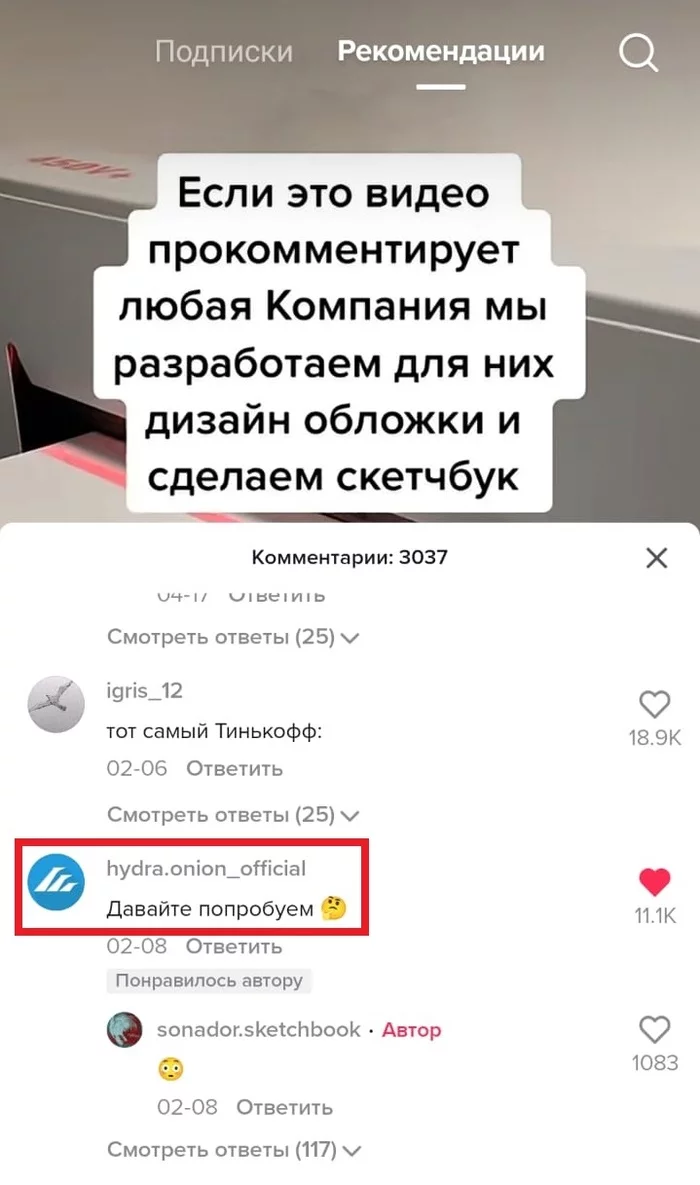 Будьте осторожны с трендами ТикТока - Моё, Tiktok, Неожиданно, Комментарии, Забавное, Дизайн, Гидра, Даркнет, Наркотики