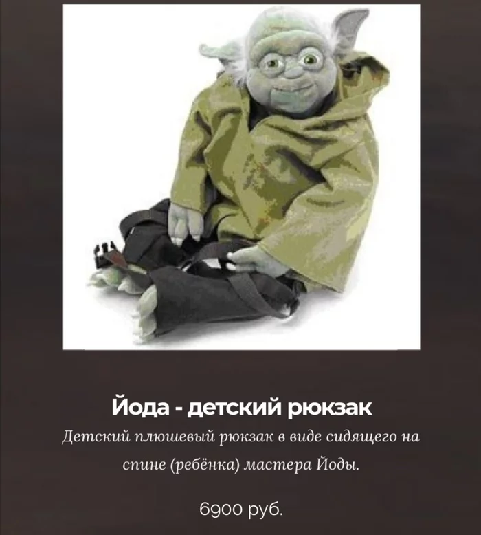 Гранд-мастер всегда с тобой - Картинка с текстом, Скриншот, Star Wars, Повтор