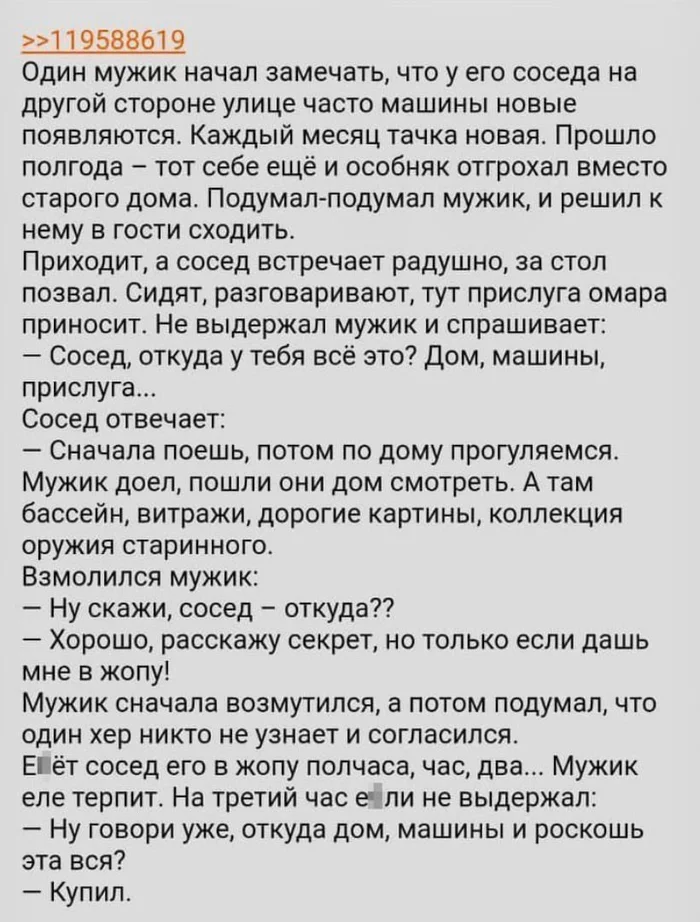 Successful people sometimes disagree - Men, Troubled neighbors, Secret of success, Humor, Joke, Repeat, Screenshot