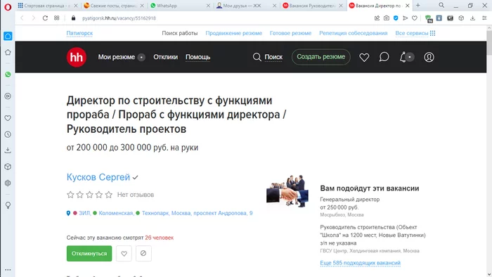 И швец, и жнец, и на дуде игрец - Моё, Работодатель, Ничоси, Вакансии