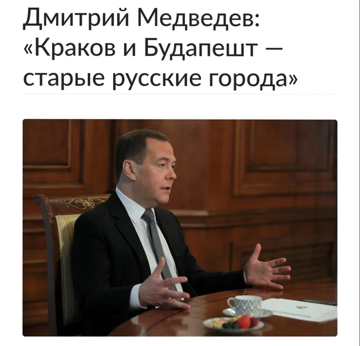 As if hinting ... - Politics, Dmitry Medvedev, IA Panorama, Fake news