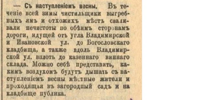 Ecology in the Russian Empire - Politics, Negative, Российская империя, Ecology, Environmental pollution, Pollution of the river, Pollution of the city, Pollution, Forest, Ravine, Сельское хозяйство, Peasants, A fish, Longpost