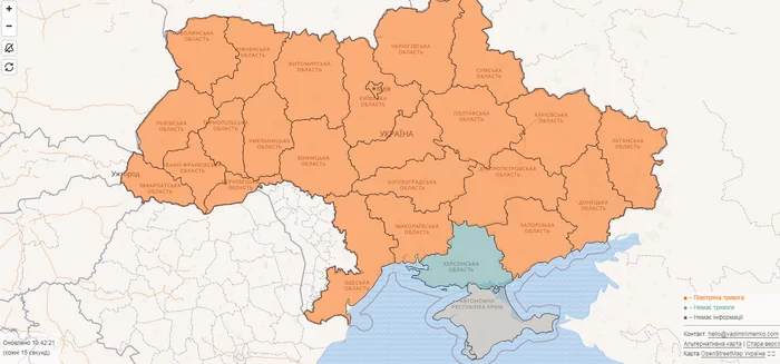 Воздушная тревога на Украине - Политика, Украина