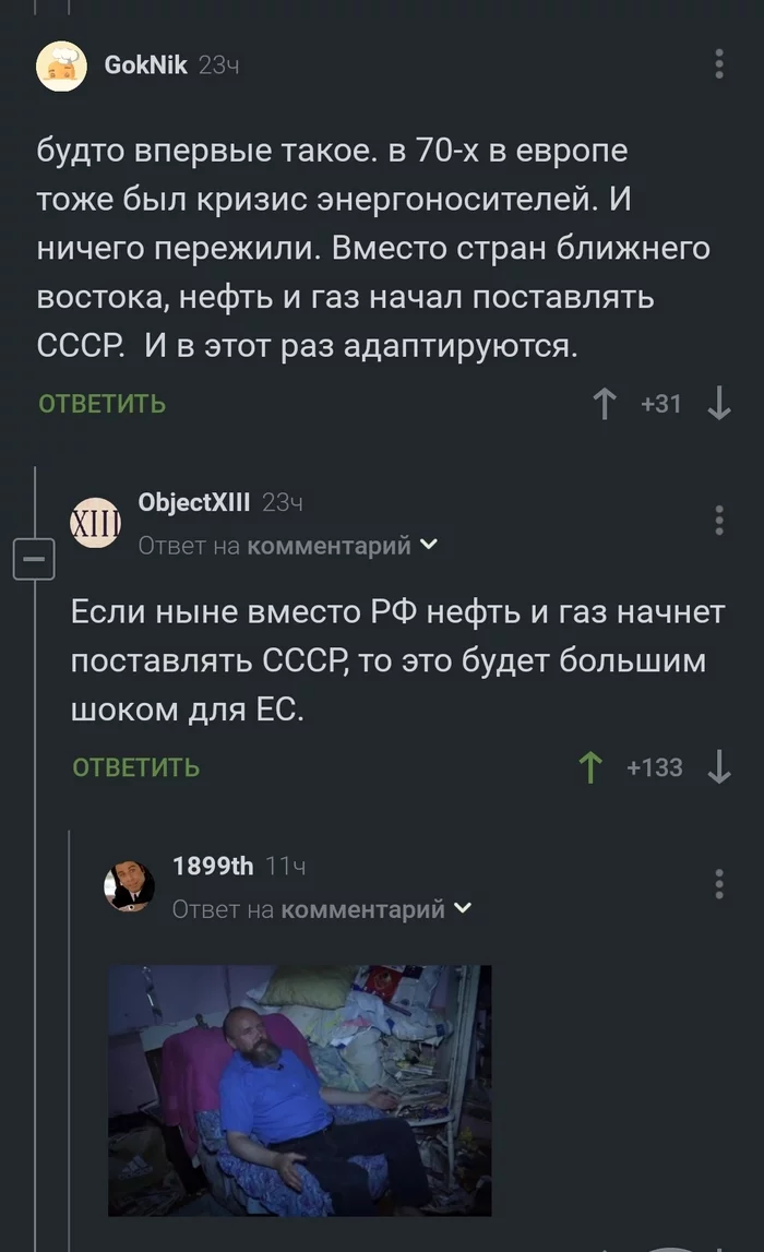 Alternative - Oil, Humor, Comments on Peekaboo, Screenshot, the USSR