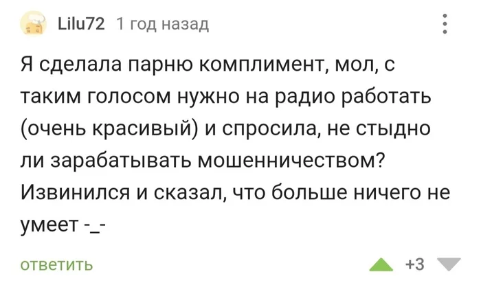 Миленько, что сказать - Телефонные мошенники, Мошенничество, Диалог, Странный юмор, Комментарии на Пикабу, Скриншот