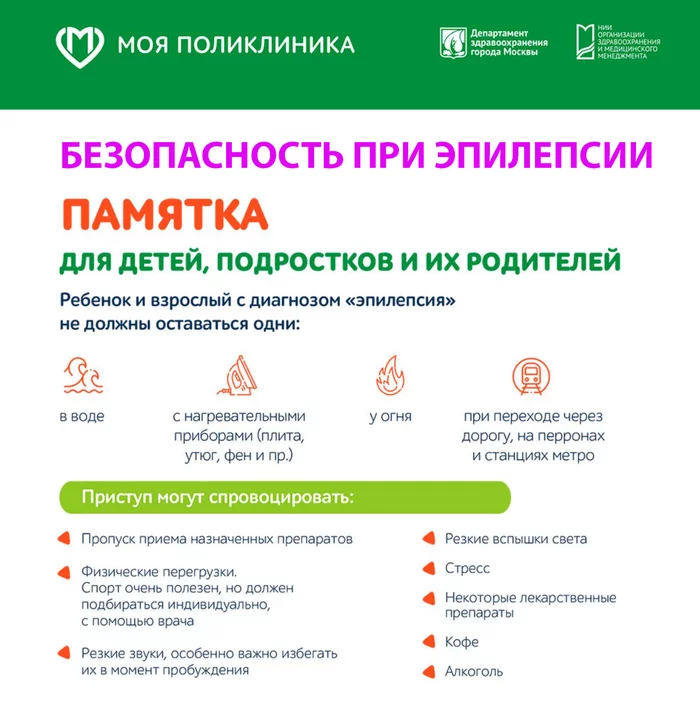 Safety in epilepsy on the railway - Epilepsy, Disease, Safety, Safety engineering, Injury, Railway, A train, Russian Railways, Transport, Chronic, Video, Video VK, Longpost