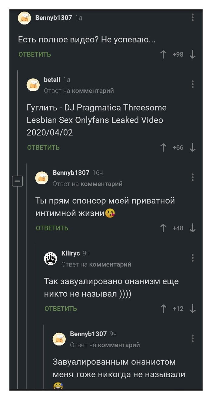 Приватная интимная жизнь