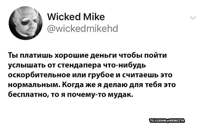 А мог бы сэкономить - Картинка с текстом, Twitter, Логика, Стендап, Оскорбление