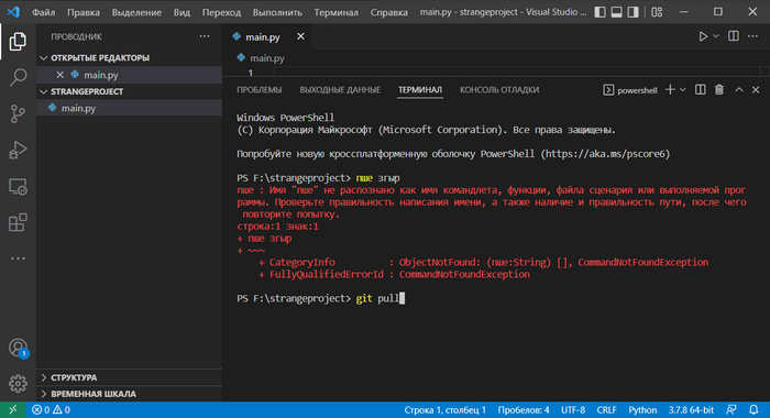 Когда пытаешься запушить коммит, но начинаешь чувствовать себя не так