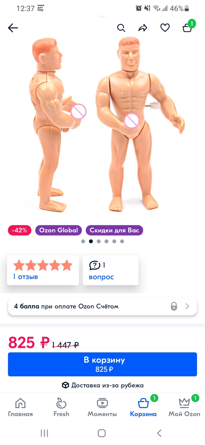 Игрушка "детская"