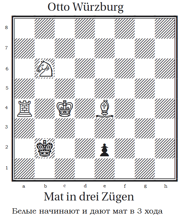 Трёхходовочка #11