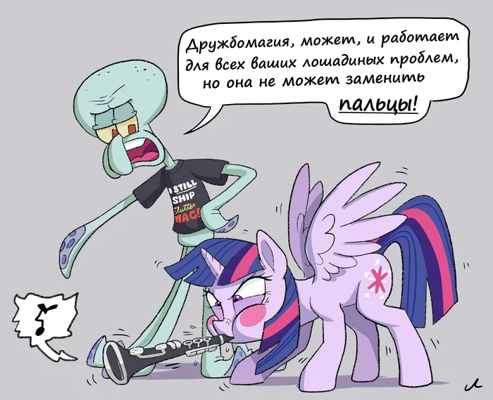 Тууу~~ - My Little Pony, Twilight sparkle, Сквидвард, MLP Crossover, Спанч Боб, Docwario