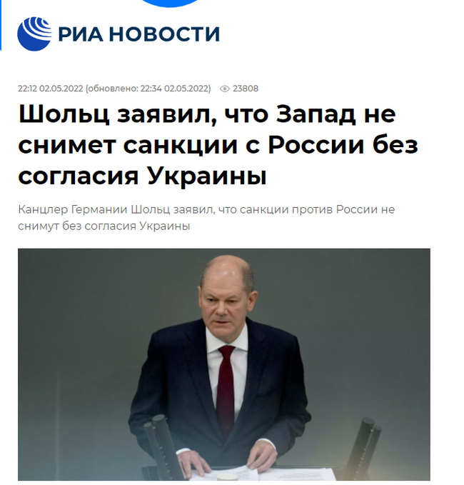 Ответ на пост «Посол Украины в Германии назвал Шольца "обиженной ливерной колбасой"» Политика, Германия, Экономика, Евросоюз, Россия, Украина, Ответ на пост
