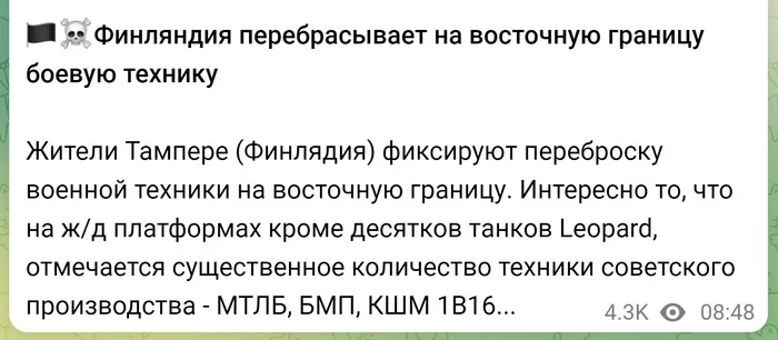 Финляндия перебрасывает к восточной границе боевую технику. Об этом можно судить по видео, которое выложили в соцсети жители Тампере - Политика, Новости, Общество, Финляндия, Военная техника, Граница, Социальные сети, Telegram, Ridus, Запад, НАТО, СМИ и пресса, Видео, Вертикальное видео