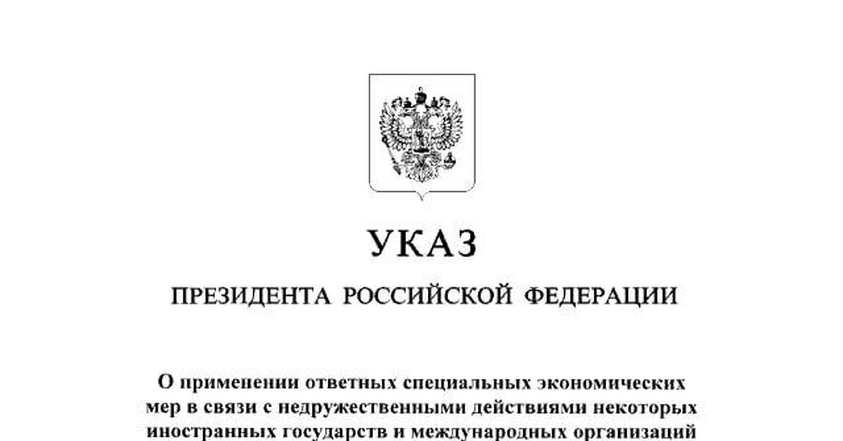 Указ о национальных проектах