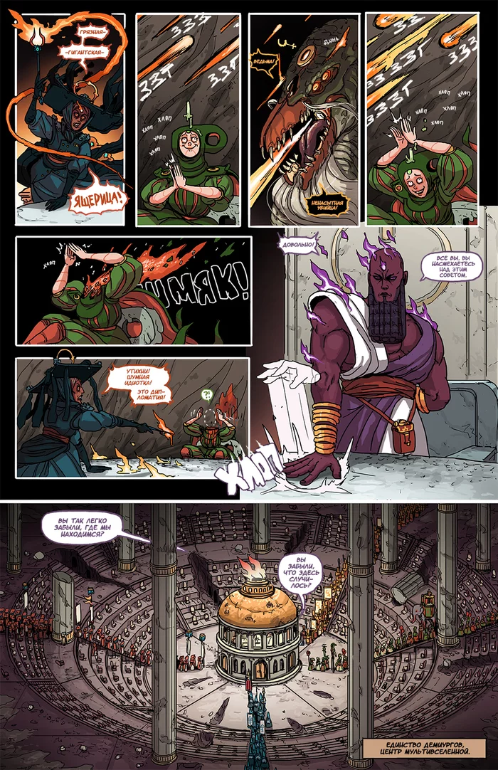 Book 4. Chapter 5 - Comics, Web comic, Translated by myself, Kill Six billion demons, Longpost