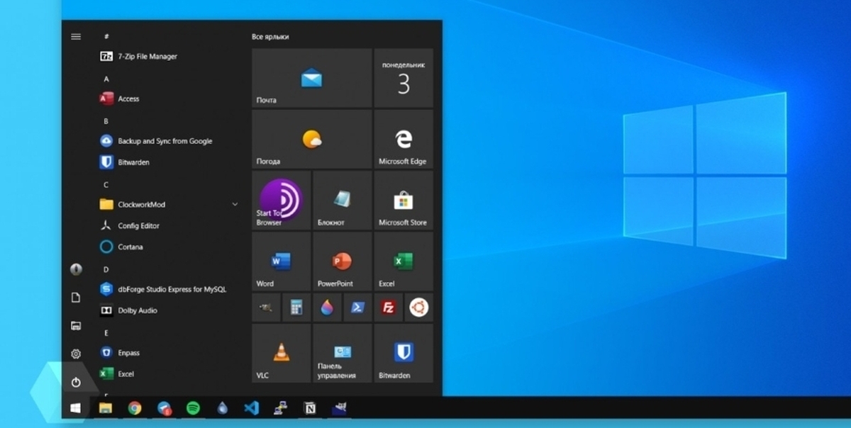 Новый виндовс. Windows 10 20h2 пуск. Новый пуск в Windows 10. Windows 10 пуск 2020. Новое меню пуск.