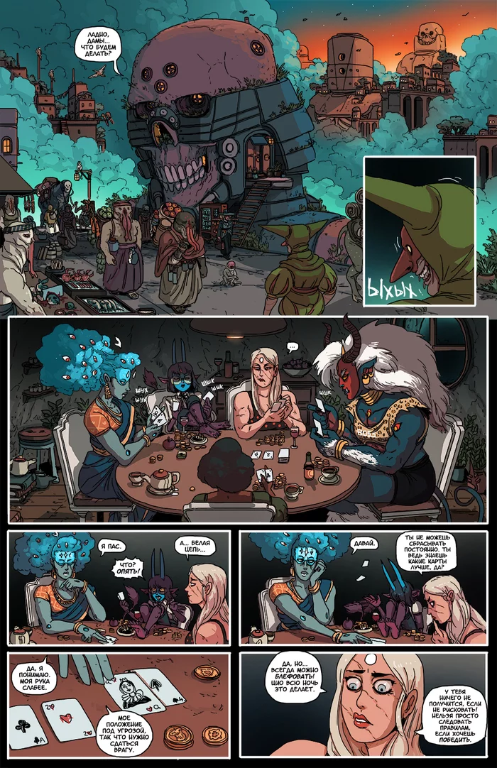 Book 4. Chapter 7 - Comics, Web comic, Translated by myself, Kill Six billion demons, Longpost