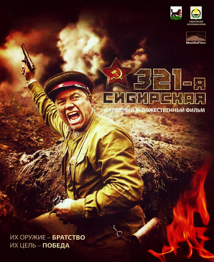 Premiere of the national film 321st Siberian! - Premiere, Russian cinema, 321st Siberian Division, May 9 - Victory Day, The Great Patriotic War, Youtube, New films, People's, Is free, Video