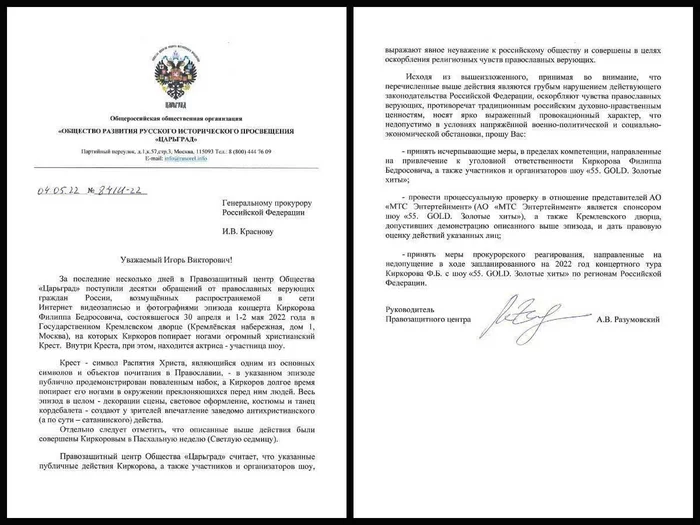 Against Kirkorov demanded to open a criminal case for dancing on the cross - Philip Kirkorov, Tsargrad TV, Malofeev, Insulting the feelings of believers, Russia, Video, Vertical video, Longpost